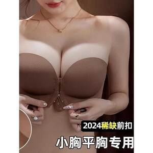 
Vinaer Clothing Strapless Front Buckle Underwear Girl's Small Chest Shows Large Sliding Unslip Invisible Strap Bra