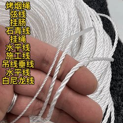 Tobacco Binding Wire, Chemical Rope, Plastic Rope, Agricultural Tying Rope, Tobacco Leaf Bundling White Wire Rope, Nylon White Wire Rope, Construction Site Wire