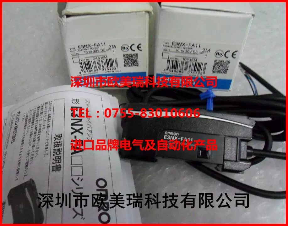 全新原装正品】OMRON欧姆龙光纤放大器E3NX-FA11 2M 现货-Taobao