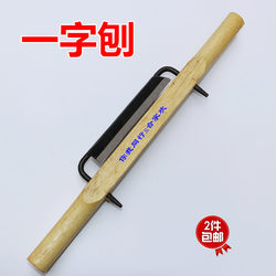 Wooden Handle Plane, Straight Plane, Woodworking Plane, Hand Plane, Trimming Plane, Single-Sided Plane, Shaping Woodworking Tool