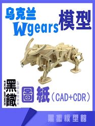3D wooden mechanical puzzle wooden cow and flowing horse model drawings