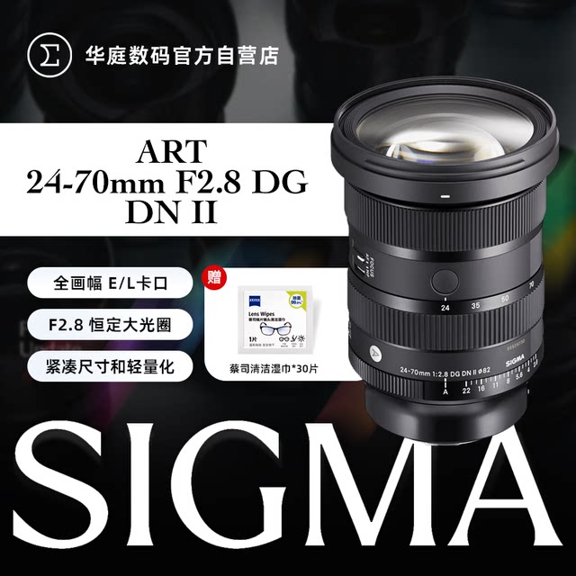 Sigma/Sima 24-70mmF2.8DG DN Sigma 2470 second-generation zoom lens 24-70II E/L port

