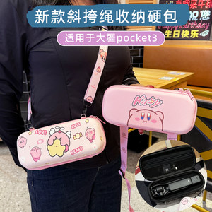 
Applicable to DJI pocket3 storage bag large capacity crossbody rope handheld sports pocket camera portable cartoon box