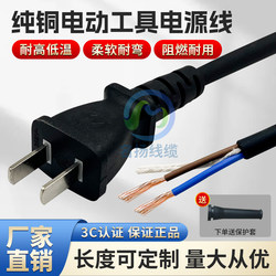 [National Standard Football Square Football] Power Tool Power Cord