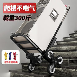 Stair Climbing Handcart, Foldable, for Home Use, Transporting Heavy Objects Upstairs, Magic Tool, Hand Push Cart, Luggage Trolley, Tow Cart