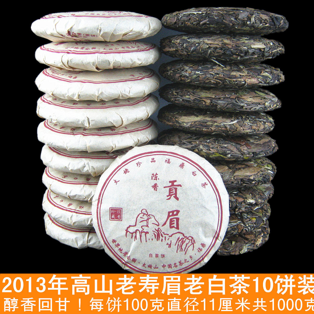 磻溪老寿眉，岁月甜香-淘宝逛一逛