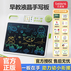 
Bainshi children's LCD drawing board handwriting board baby primary school students pinyin idiom literacy intelligent early education machine learning practice