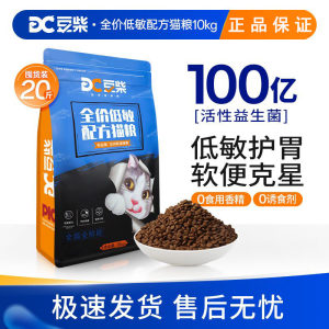 
Douchi Hypoallergenic Cat Food 10kg Grain-Free Full Price Full Stage Nutritious Hairy Blue Cat Ragdoll Cat Main Food