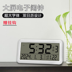 Household Clock Electronic Alarm Clock Chinese Version Thin Large Screen with Lunar Calendar Date Wall-Mounted Desktop for Students Elderly Kitchen