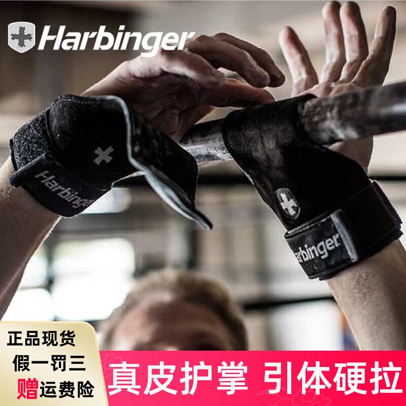 Harbinger Harbinger 202 пояс для поддержки рук — мужские и женские турники для подтягиваний, нескользящие перчатки для фитнеса со становой тягой