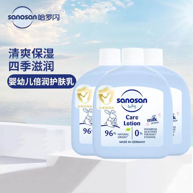 Haroshan infant and toddler double moisturizing skin care lotion body lotion body lotion travel size moisturizing 50ml*3