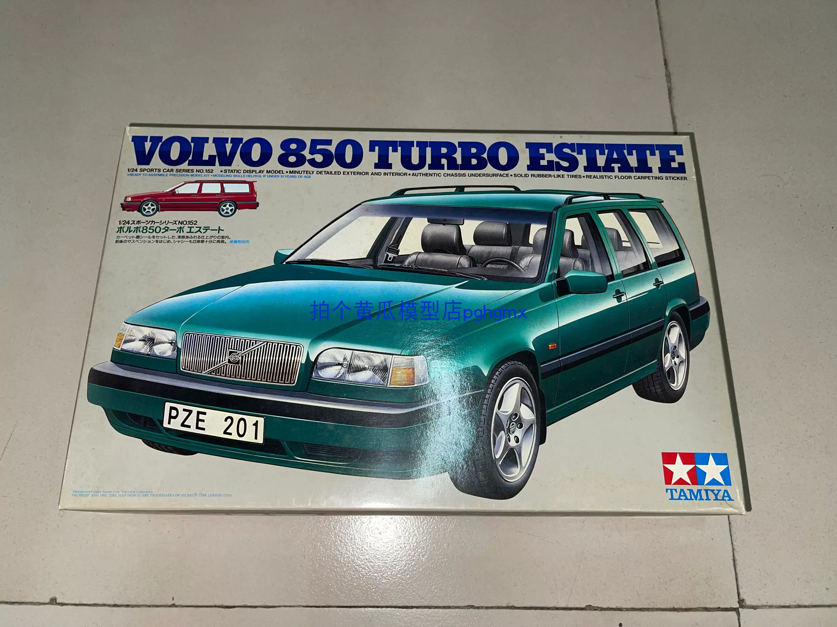 スポーツカー シリーズ ボルボ 850 ターボ エステイト 1/24 プラモデル