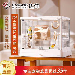 Dayang Direct Sales New Model Panoramic Glass High Transparency Bird Cage Villa Home Large Luxury Parrot Cage B6047