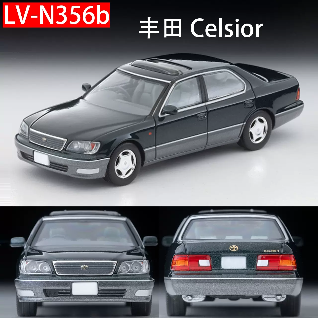 乐致26年2月TOMYTEC合金汽车模型TLV NISSAN GT-R 1000万台纪念品