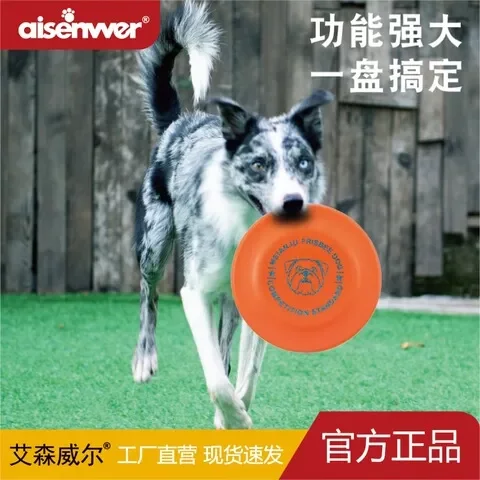 
Pet toys floating water throwing Frisbee Meianju disc Frisbee training pet dog training bite resistance