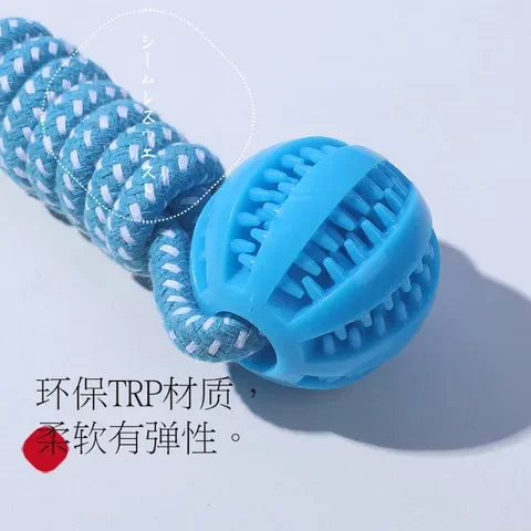 
Hand-pulled interactive food leakage and bite-resistant chewing rope toy pet molar hidden food leakage ball dog hand-pulled teeth cleaning