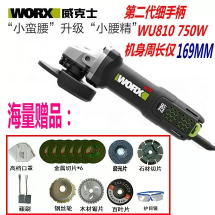 WORX WU810 811 750W Taobao