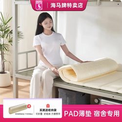 Hong Kong Haima Brand Mattress Roll-Packed Foldable Soft Cushion Sponge High-Density Single Student Dormitory Use Portable Sleep Aid