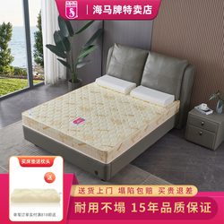 Seahorse Brand Mattress, Soft and Hard Double-Sided, Spine-Protecting, Sleep-Aiding, High-Density Sponge, Home Mattress, Hong Kong Seahorse
