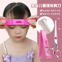 Children's Bangs Hair Cutting Tool, Home-Use Scissors for Self-Haircutting, Baby Hair Trimmer, Hair Cutting Knife, Hair Trimmer Scissors