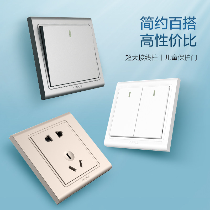 Opple Socket Opple 5-Hole Wall Socket Panel - Type 86