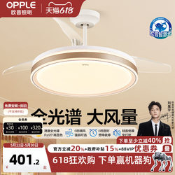 Op Lighting Smart Light Invisible Fan Light Simple Full Spectrum Bedroom Dining Room Chandelier Living Room Ceiling Fan Light Fs