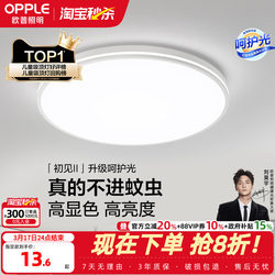 Op Led Ceiling Light for Bedroom, Balcony, Hallway, Children's Room, Kitchen, Bathroom, Three-Proof Seamless High-Brightness Lighting Fixture Ws