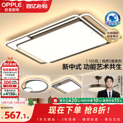 25-Watt Led Full Spectrum Eye Protection Ceiling Light Fixture for Living Room and Bedroom, Chinese Classical Style, Complete Set, Yue Ran Tc