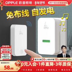Op Smart Doorbell for Home Use, Ultra-Long Range, Self-Generating Wireless Doorbell Switch, One-To-Two Elderly Pager Z