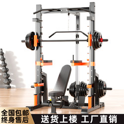 Gantry Rack Home-Use Smith Machine Comprehensive Training Equipment Multifunctional Integrated Bench Press Rack Squat Rack Fitness Equipment