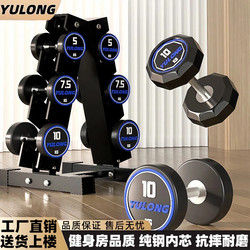 Pure Steel Dumbbells for Men's Fitness at Home, 5kg, Rubber-Coated Integrated Dumbbell Set, 10kg, Gym-Specific