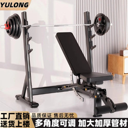 Multifunctional Weightlifting Bench, Bench Press Rack, Home Squat Rack, Integrated Bench, Barbell Rack, Professional Fitness Equipment, Barbell Set