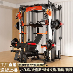 Smith Machine Home Comprehensive Training Equipment Multi-Functional Gantry Fitness Commercial Squat Rack Bench Press Rack Training