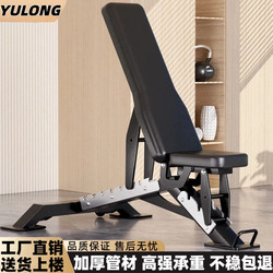 Dumbbell Bench, Home Bench Press Bench, Men's Fitness Sit-Up Assist Device, Commercial Flat Bench, Multi-Functional Chair