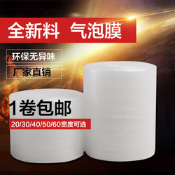 Thickened Bubble Film Foam Bag Shockproof Film Packaging Film Wholesale Bubble Cushion Express Bubble Packaging Film Bubble Paper