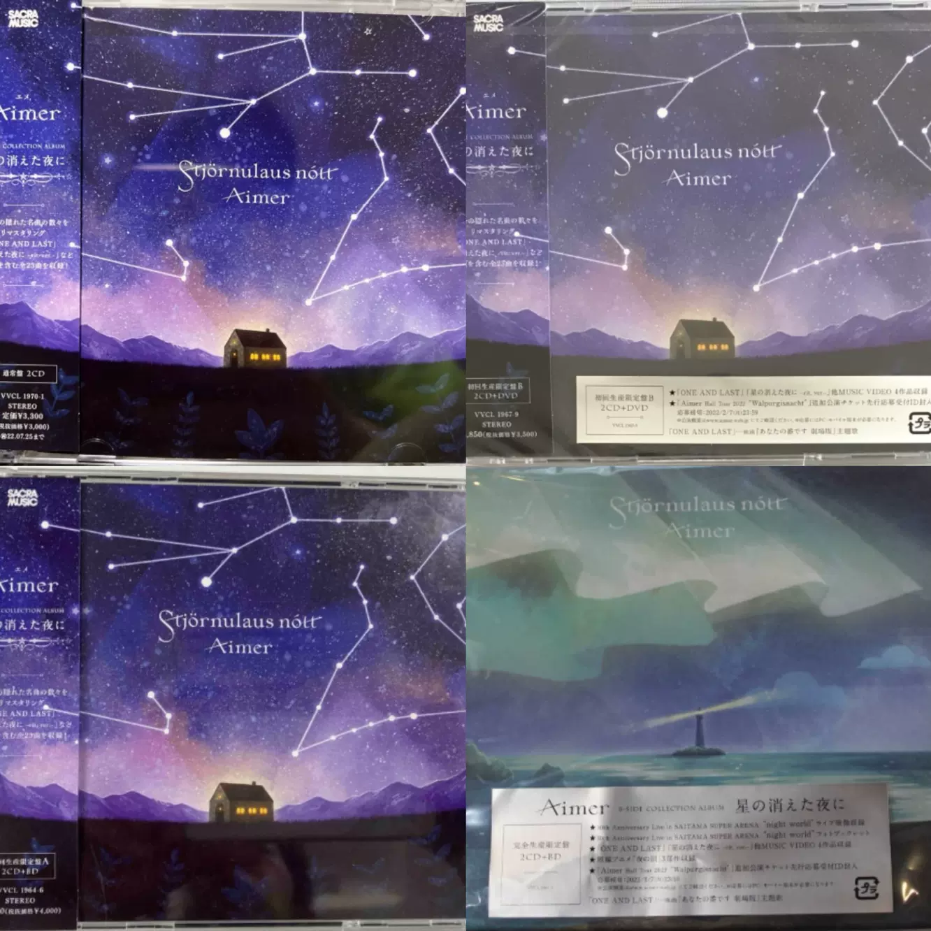 Aimerポスター 超希少 □新品□ 星の消えた夜に レアVer. Aimer