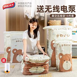 Vacuum Compression Bags for Storage, Specifically for Quilts, Clothes, down Jackets, and Bedding, with Electric Pump