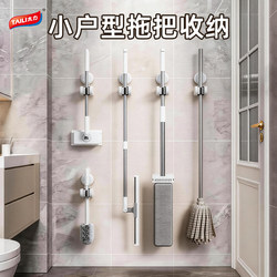 Tailian Visual Suction Mop Wall-Mounted Clip Mop Broom Bathroom No-Drill Hook Strong Adhesive Tool