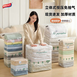 Taili Vacuum Storage Bags Compression Bags No-Pump Clothes Clothing Quilt Duvet Luggage Special Sealed Travel Bags