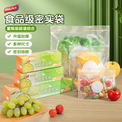 Taili Fresh-Keeping Bags, Food-Grade Household Sealing Bags, Refrigerator-Specific, with Sealing Plastic Self-Sealing Bags for Kitchen Freezing