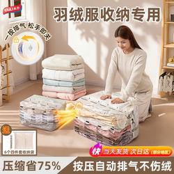 Taili down Jacket Special Compression Bag Storage Bag for Cotton Clothes, Clothing, Travel Luggage, No-Pumping Portable Bag