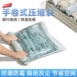 Taili Hand-Rolled Compression Bags, Vacuum Travel Storage Bags, Essential Artifacts for Suitcases, Specifically for Clothing, Clothes, and down Jackets