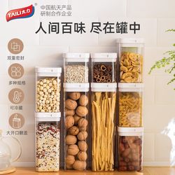 Taili Jar Sealed Jar Food Grade Dry Goods Flour Grain Storage Box Kitchen Storage Moisture-Proof Storage Jar