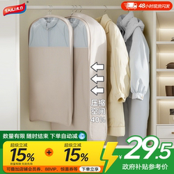 Taili down Jacket Compression Dust Cover, Hanging Type, Household Clothes Dust Bag, Wardrobe-Specific Transparent Coat Hanging Cover