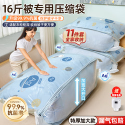 Taili Antibacterial Vacuum Compression Storage Bags for Quilts, Special Thickened and Enlarged Bags for Storing Clothes, down Jackets