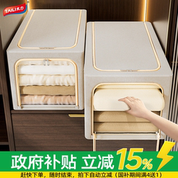 【National Subsidy 15%】Taili Large Capacity Fabric Storage Box Narrow Household Clothes Organizer Folding