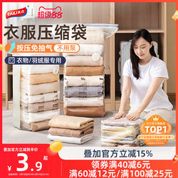 Taili Vacuum Compression Storage Bags for Quilts, Clothes, and down Jackets, No Need to Pump Air