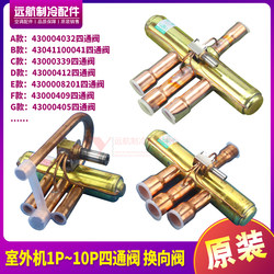 Four-way valve with coil Sanhua frequency conversion directional valve