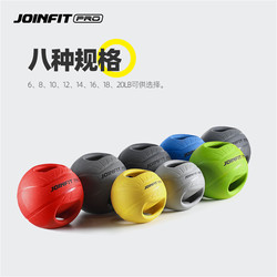 Double-Ear Medicine Ball Pro Joinfit Yoga Rubber Gravity Fitness Ball Physical Training Ball Xs020A