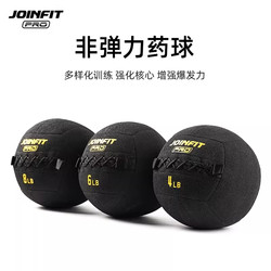 Wall Ball Pro Joinfit Soft Fitness Yoga Solid Gravity Non-Elastic Medicine Ball Xs016A